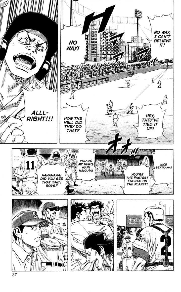 Rookies - Chapter 177 : Flash Back