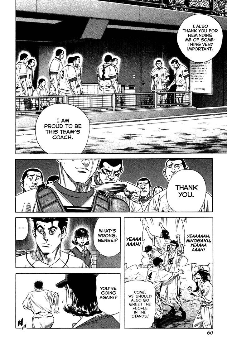 Rookies - Vol.22 Chapter 208 : Thank You