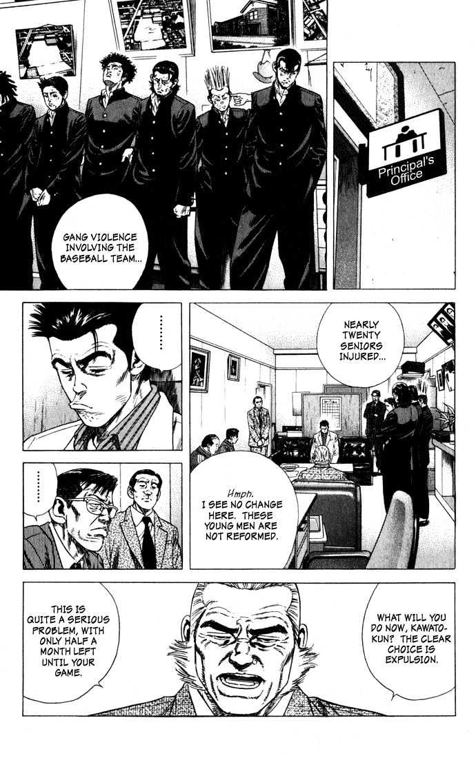 Rookies - Chapter 29 : Flower Of Justice