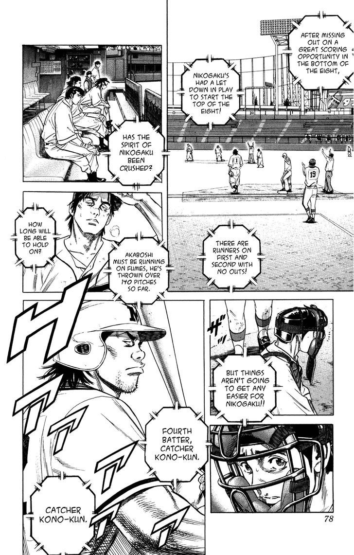 Rookies - Vol.24 Chapter 228 : Willpower