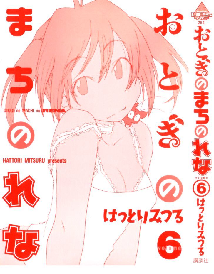 Otogi No Machi No Rena - Vol.5 Chapter 44 : Yaida, So It Says...