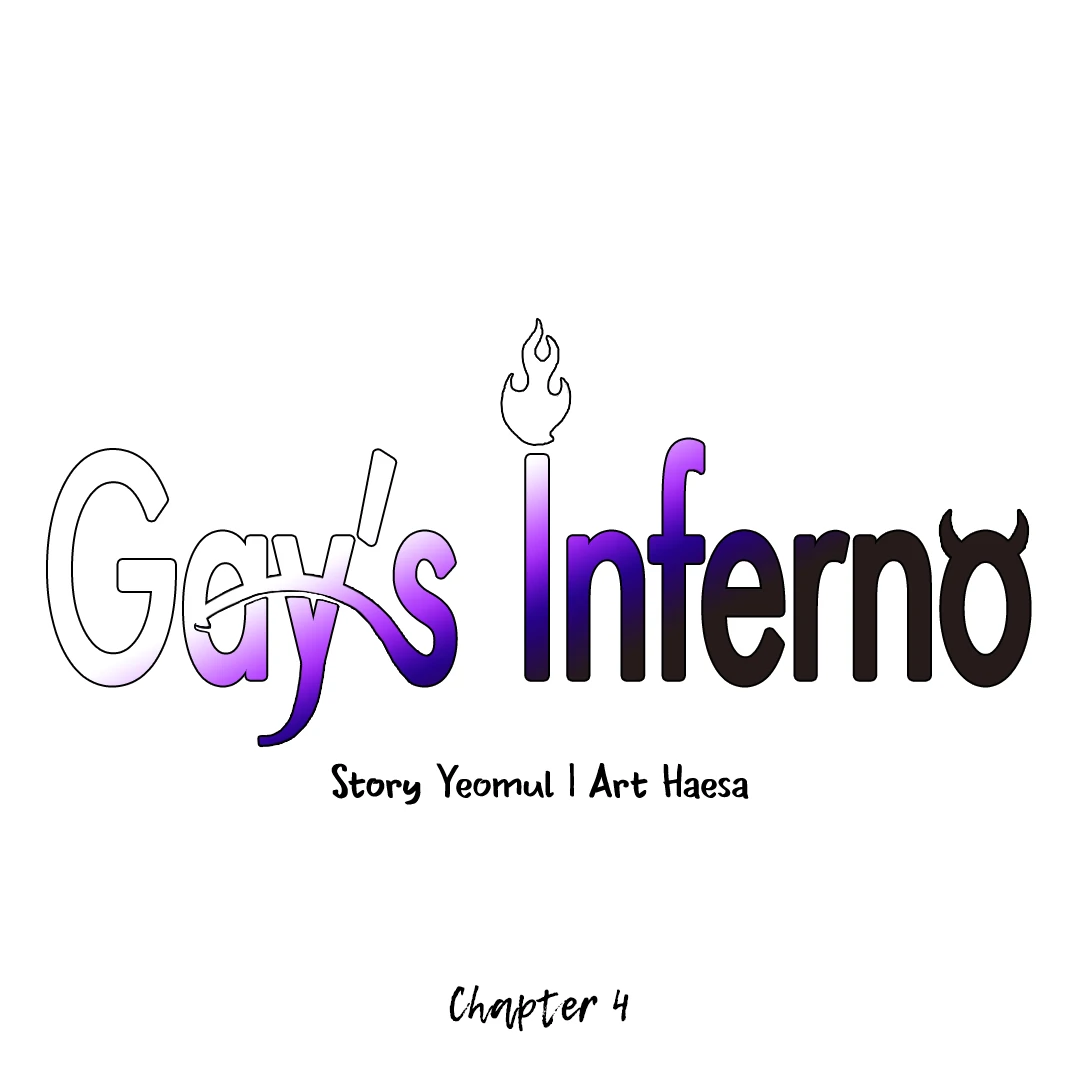 Gay's Inferno - Chapter 4