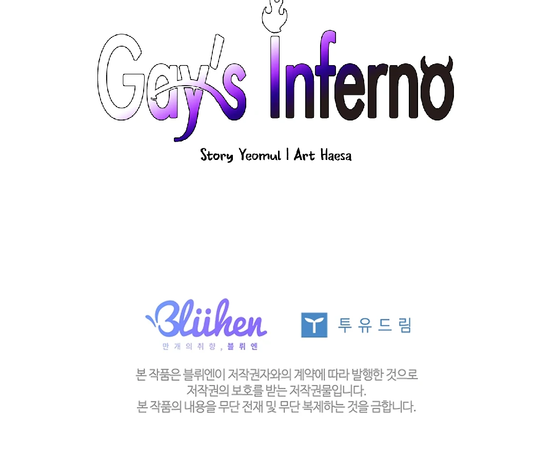 Gay's Inferno - Chapter 4