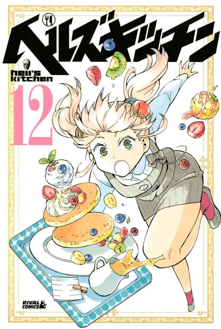 Hell's Kitchen - Vol.12 Chapter 43 : Service