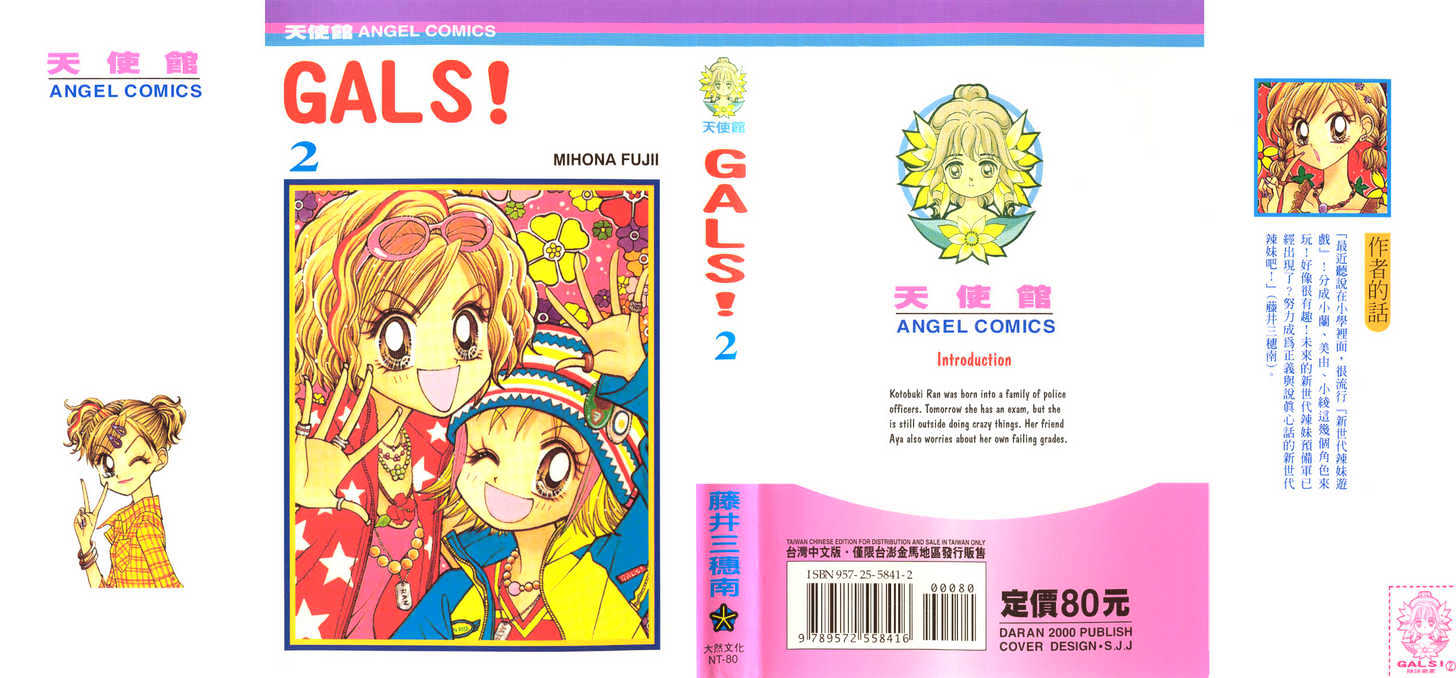 Gals! - Chapter 5 : 5 Gals' Rules To Live By  6 Shibuya Ko-Gals Are #1!?