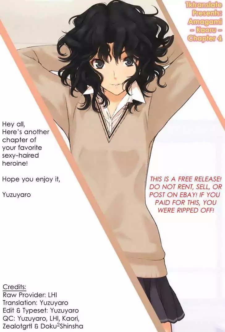 Amagami - Precious Diary - Chapter 20: Wanna Kiss?