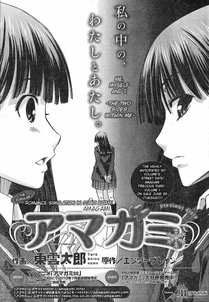 Amagami - Precious Diary - Vol.2 Chapter 11 : Isolation