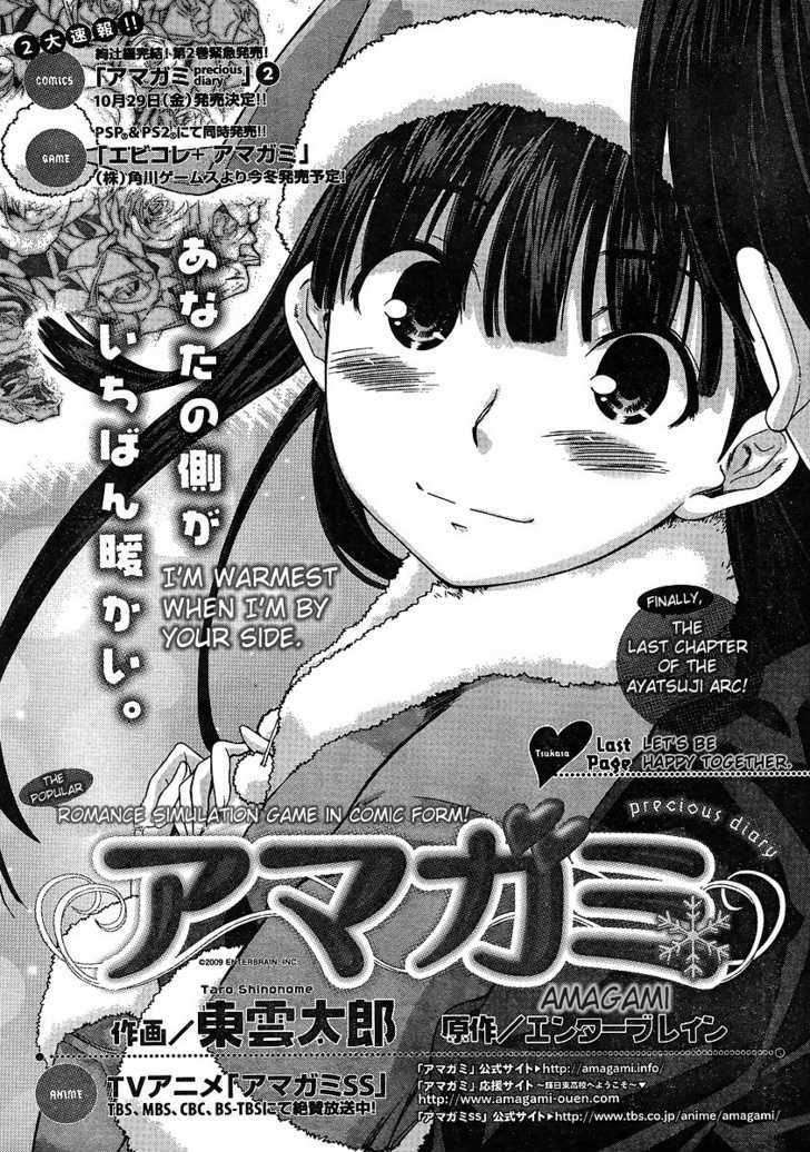 Amagami - Precious Diary - Vol.2 Chapter 16 : Let's Be Happy Together