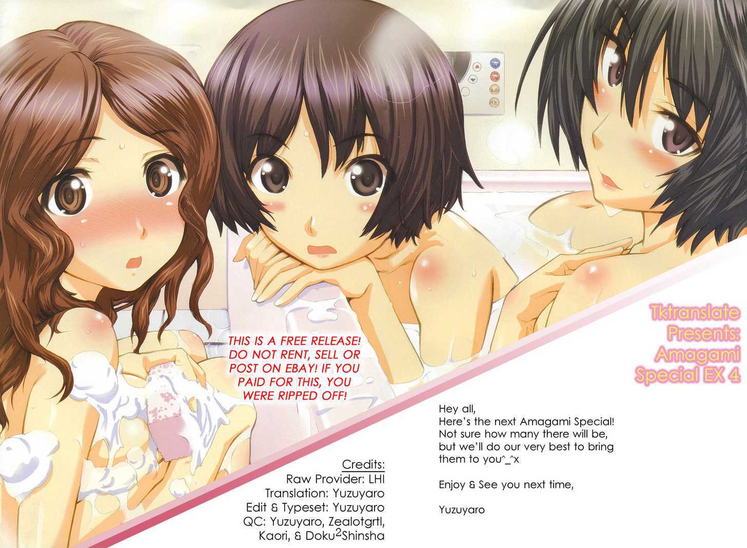 Amagami - Precious Diary - Vol.2 Chapter 16.4 : I'm Going To Drown