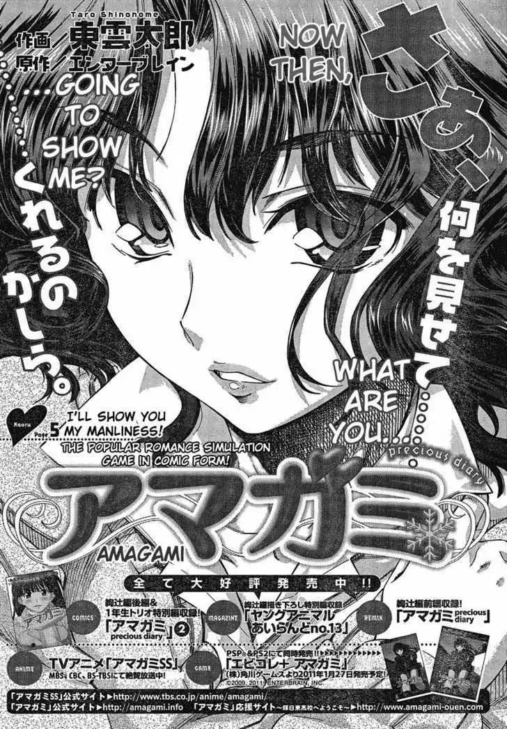 Amagami - Precious Diary - Chapter 21: I'll Show You My Manliness!