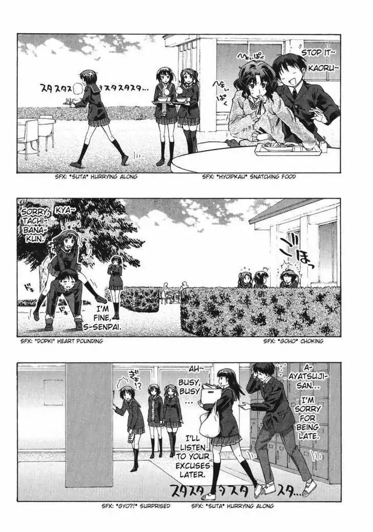 Amagami - Precious Diary - Chapter 27.5: Extra: Show Of Affection