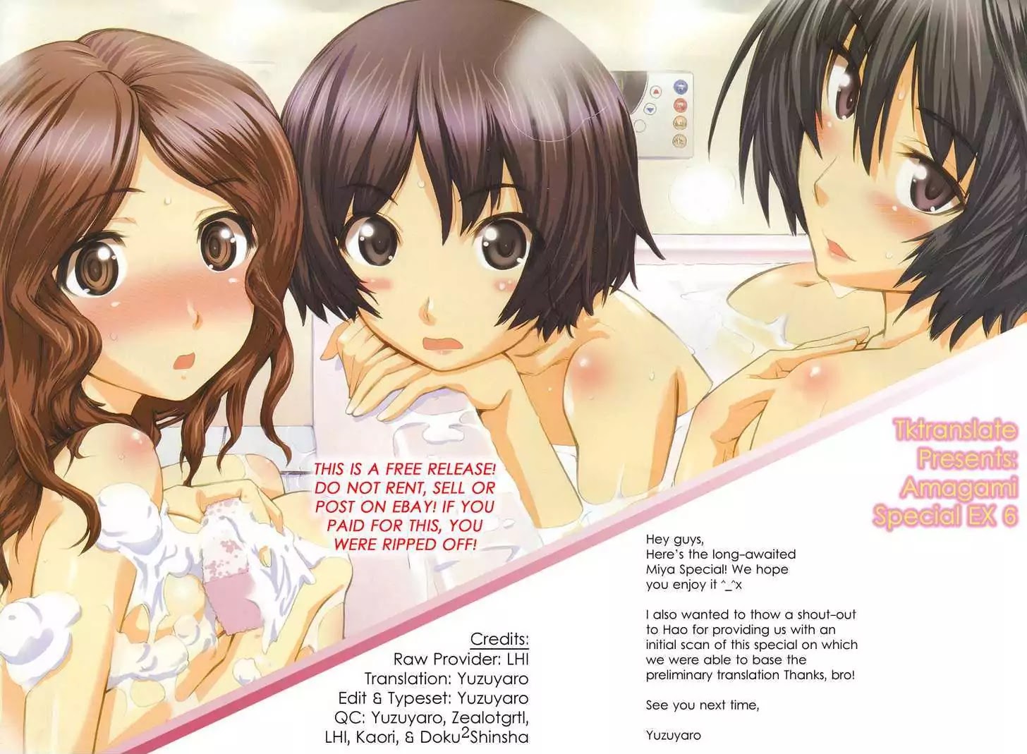 Amagami - Precious Diary - Chapter 27.5: Extra: Show Of Affection