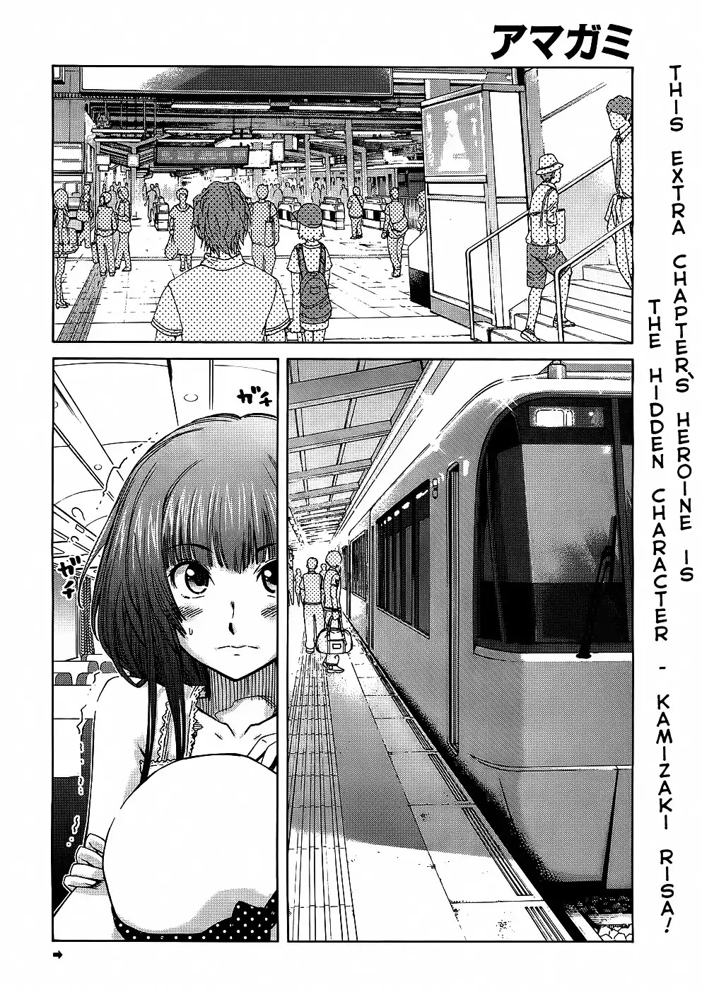 Amagami - Precious Diary - Chapter 27.6: Extra: Risa Chapter