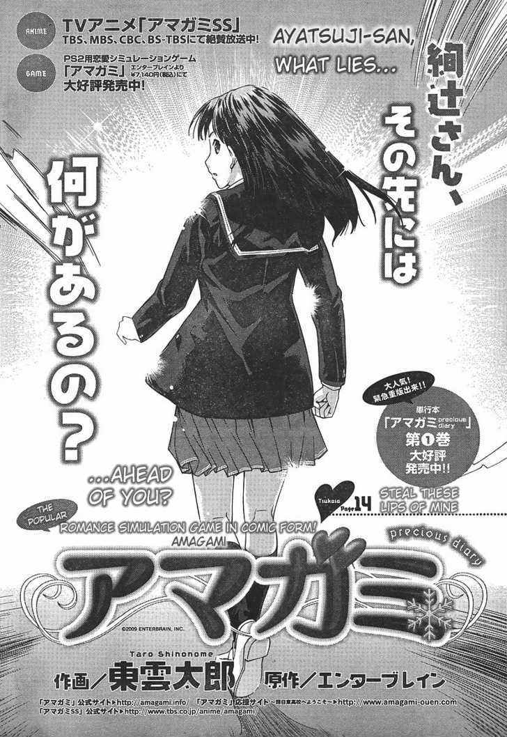 Amagami - Precious Diary - Vol.2 Chapter 14 : Steal These Lips Of Mine