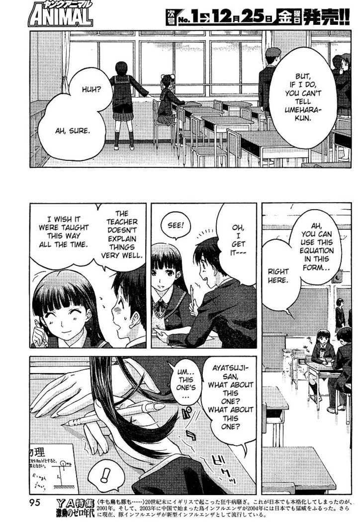 Amagami - Precious Diary - Vol.1 Chapter 2 : Can I Touch It?