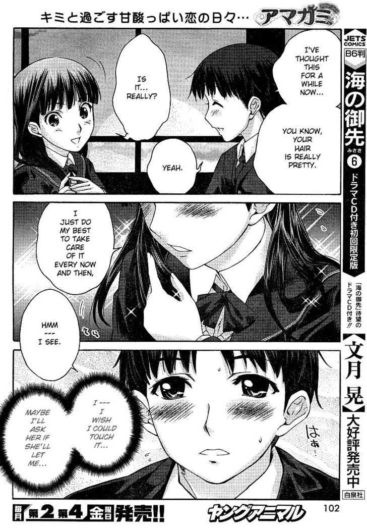 Amagami - Precious Diary - Vol.1 Chapter 2 : Can I Touch It?