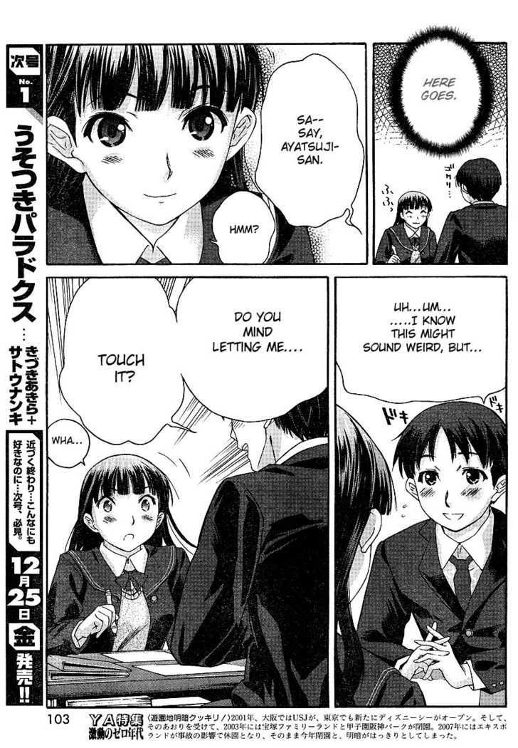 Amagami - Precious Diary - Vol.1 Chapter 2 : Can I Touch It?