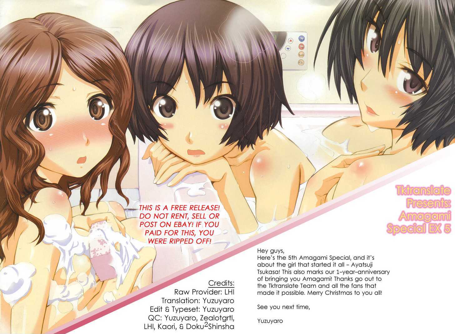 Amagami - Precious Diary - Vol.2 Chapter 16.5 : Carrot And Stick