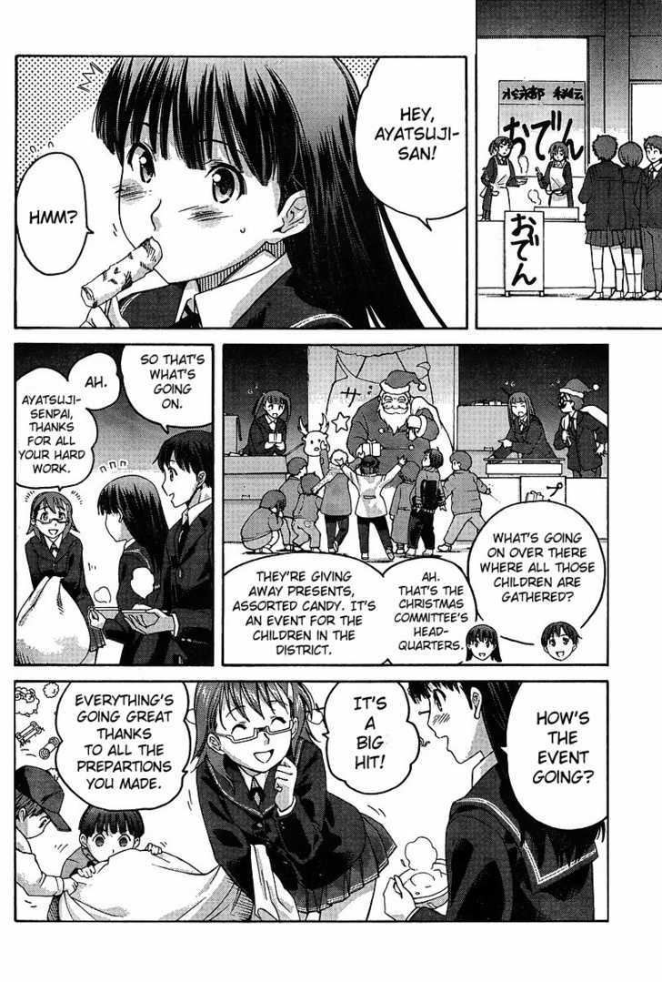 Amagami - Precious Diary - Vol.2 Chapter 15 : Christmas Party