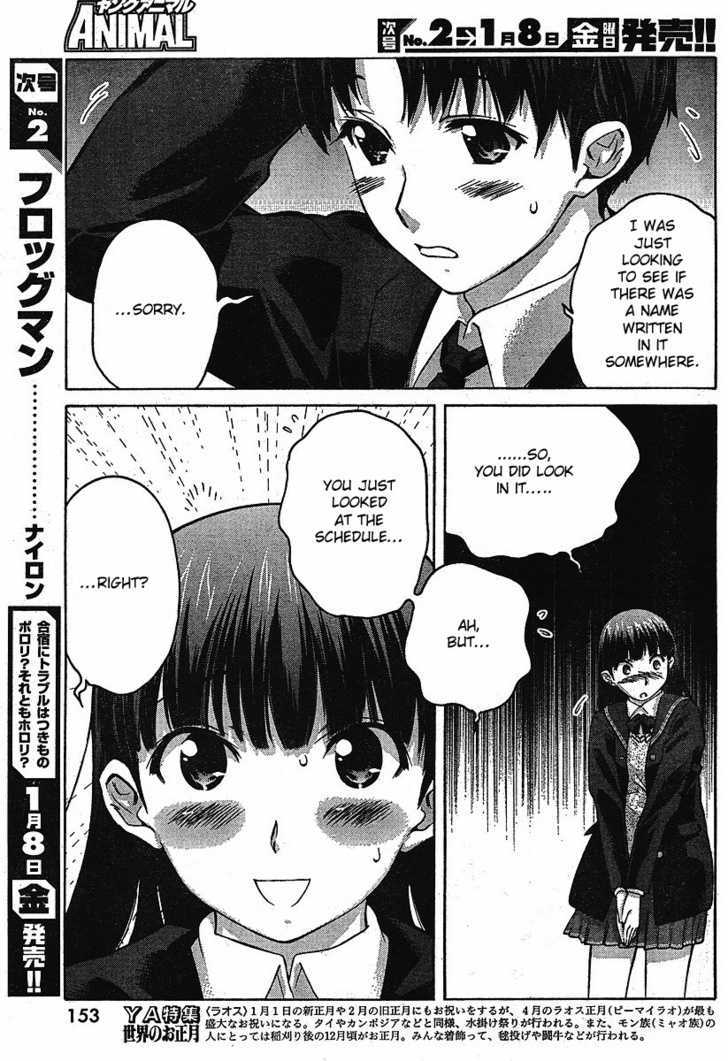 Amagami - Precious Diary - Vol.1 Chapter 3 : The Two Sides Of A Coin