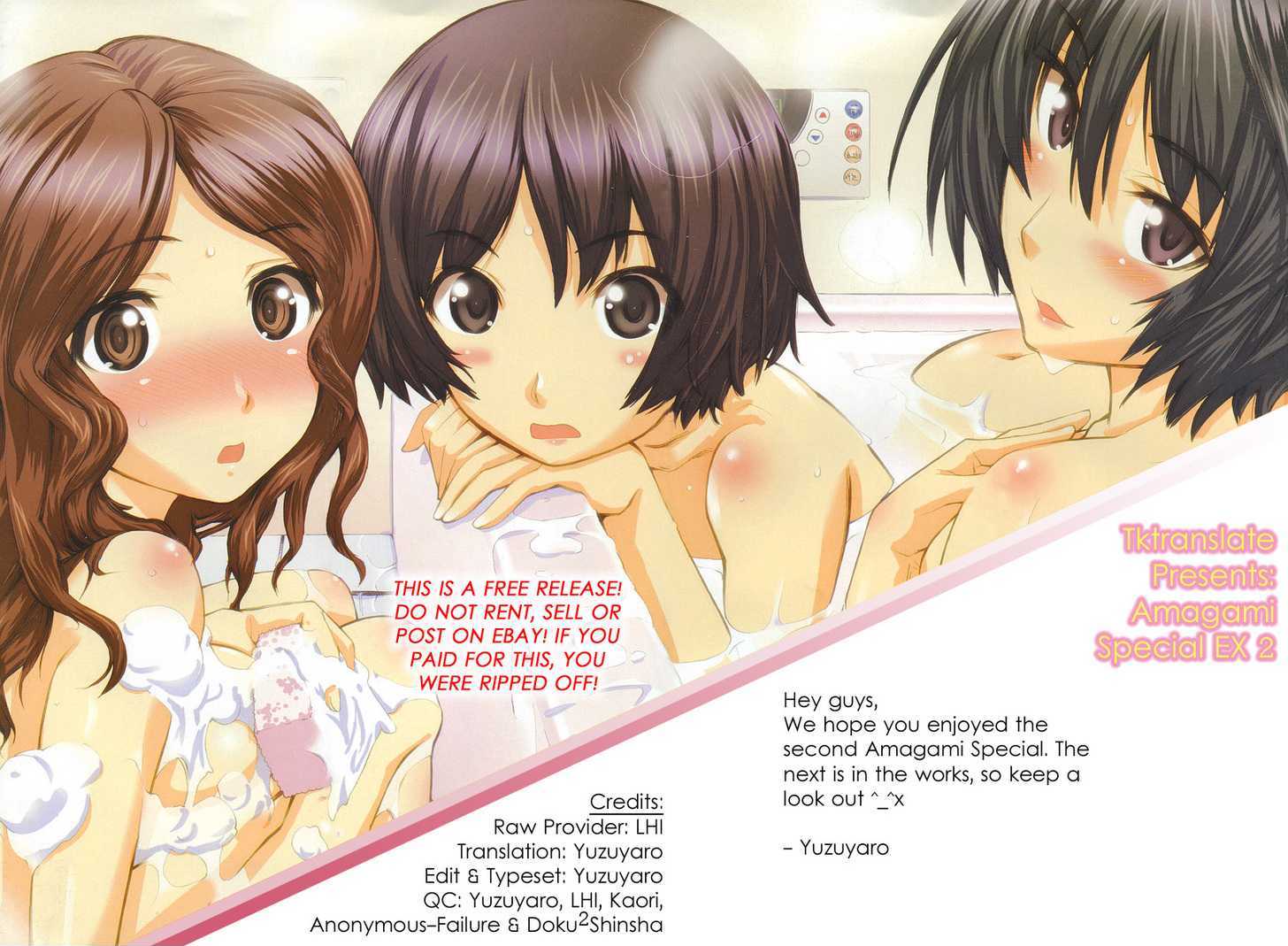 Amagami - Precious Diary - Vol.2 Chapter 16.2 : Dak-Kun Cafe