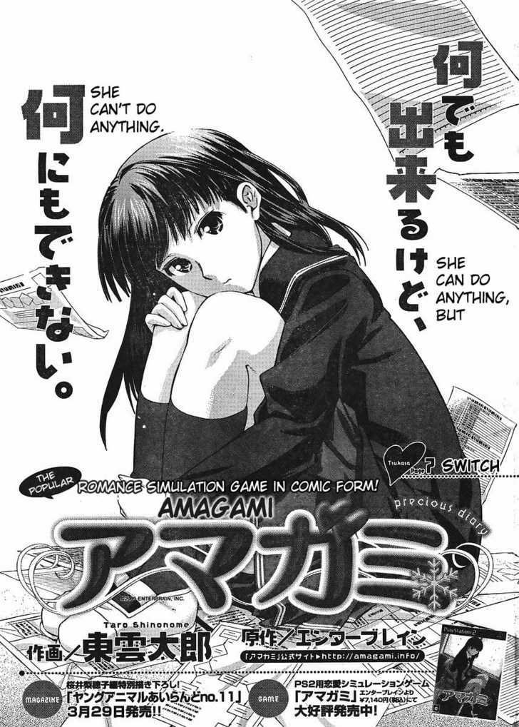 Amagami - Precious Diary - Vol.2 Chapter 7 : Switch