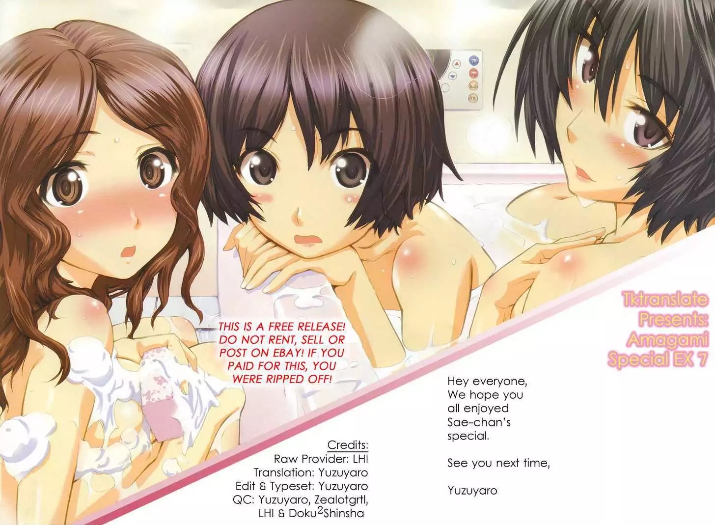 Amagami - Precious Diary - Chapter 23.5: Extra: Cha - Shu - Men