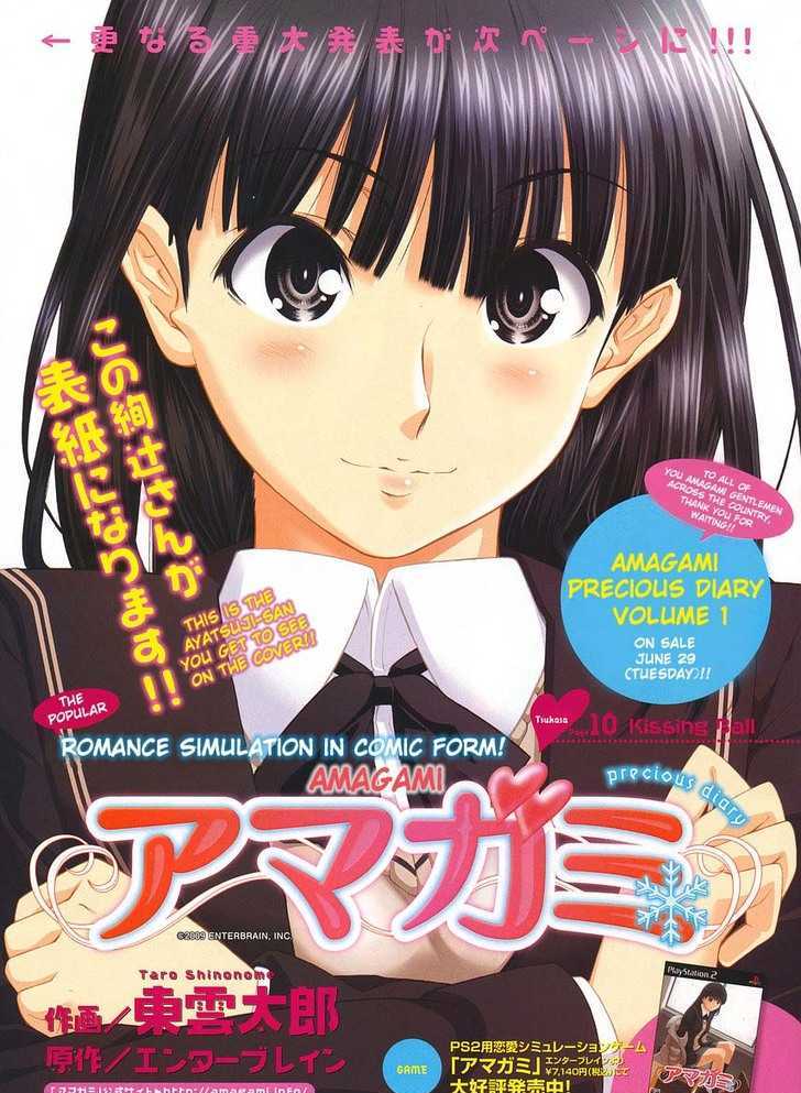 Amagami - Precious Diary - Vol.2 Chapter 10 : Kissing Ball