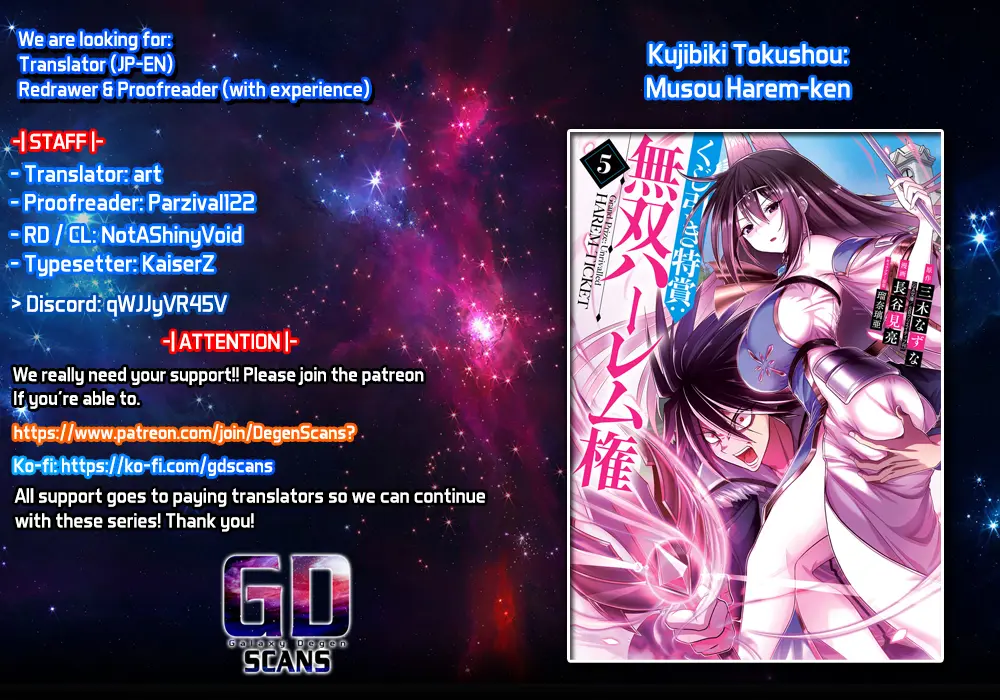 Kujibiki Tokushou Musou Harem-Ken - Vol.9 Chapter 44: A Queen's Heavy Resposibility... A Knight's Loyalty And A Sibling's Thoughts