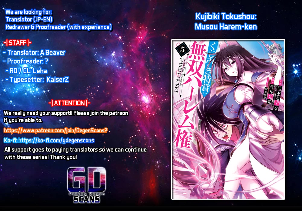 Kujibiki Tokushou Musou Harem-Ken - Chapter 32: Yet Again! An Intruder Targets The Queen!