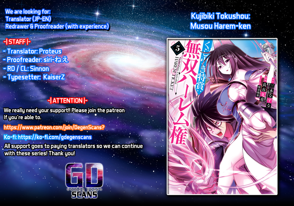 Kujibiki Tokushou Musou Harem-Ken - Vol.7 Chapter 30: An Unsmiling Princess Travels The World With The 5Th Baron!