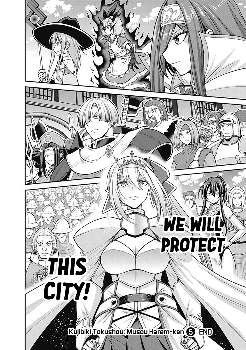 Kujibiki Tokushou Musou Harem-Ken - Chapter 24: Counterattack! Gather The Defenders Of The Royal Capital!