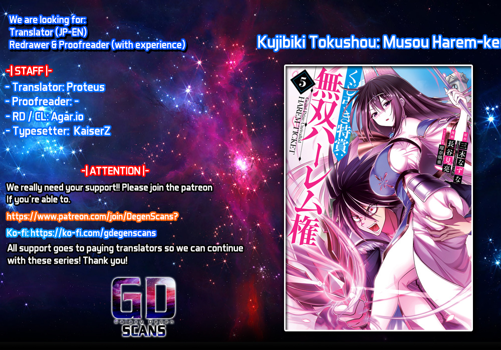 Kujibiki Tokushou Musou Harem-Ken - Vol.7 Chapter 31.2