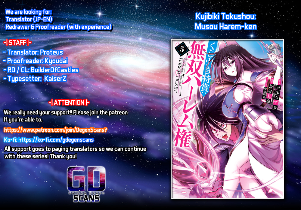 Kujibiki Tokushou Musou Harem-Ken - Vol.6 Chapter 27.2