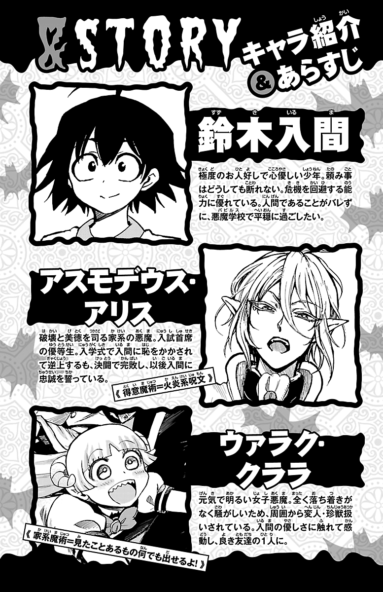 Mairimashita! Iruma-Kun - Chapter 125: The Young King