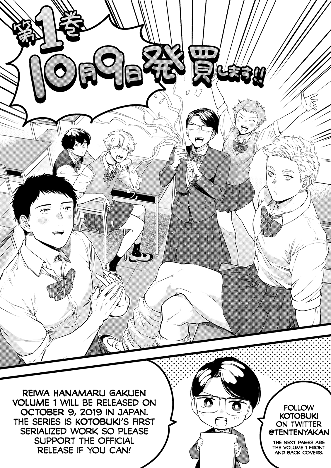 Reiwa Hanamaru Gakuen - Chapter 5: #Sunburnprevention #Unno-San