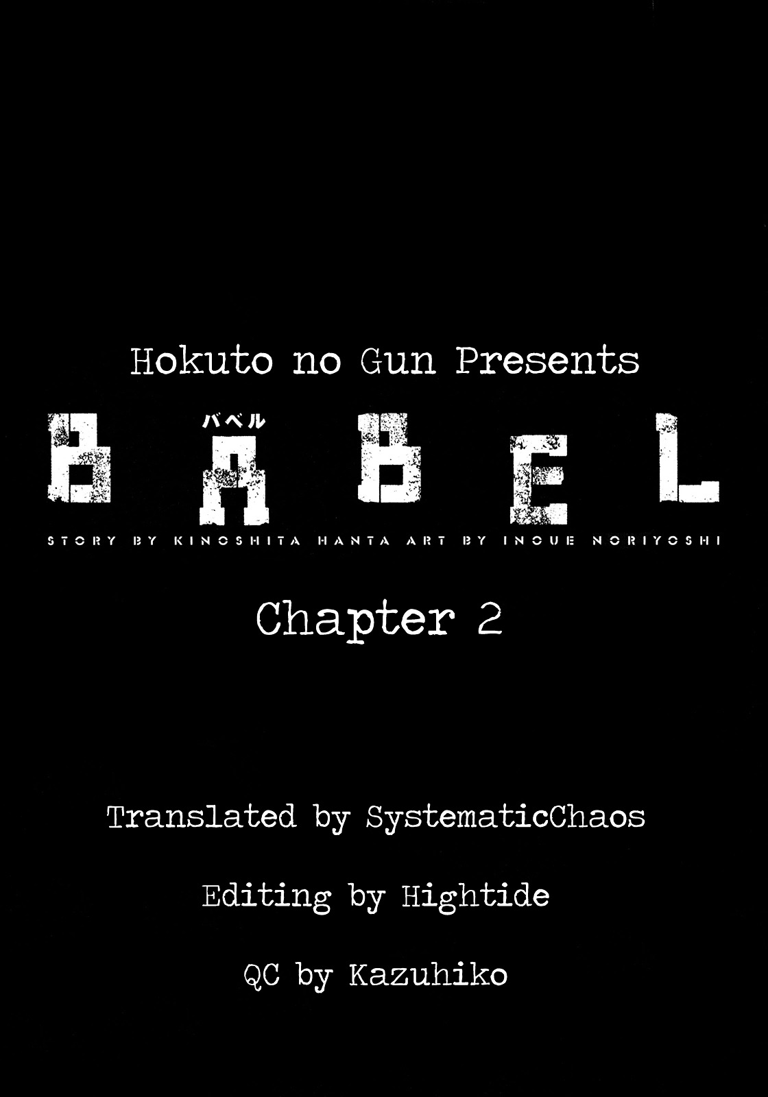 Babel (Inoue Noriyoshi) - Chapter 2