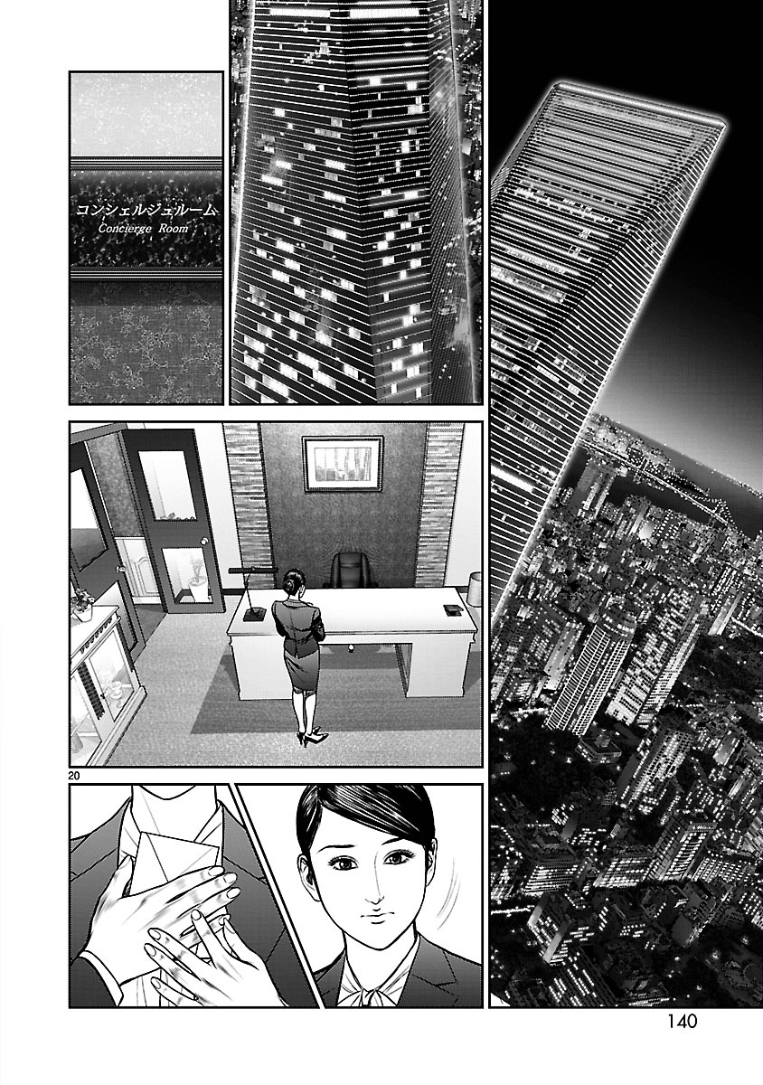 Babel (Inoue Noriyoshi) - Chapter 15