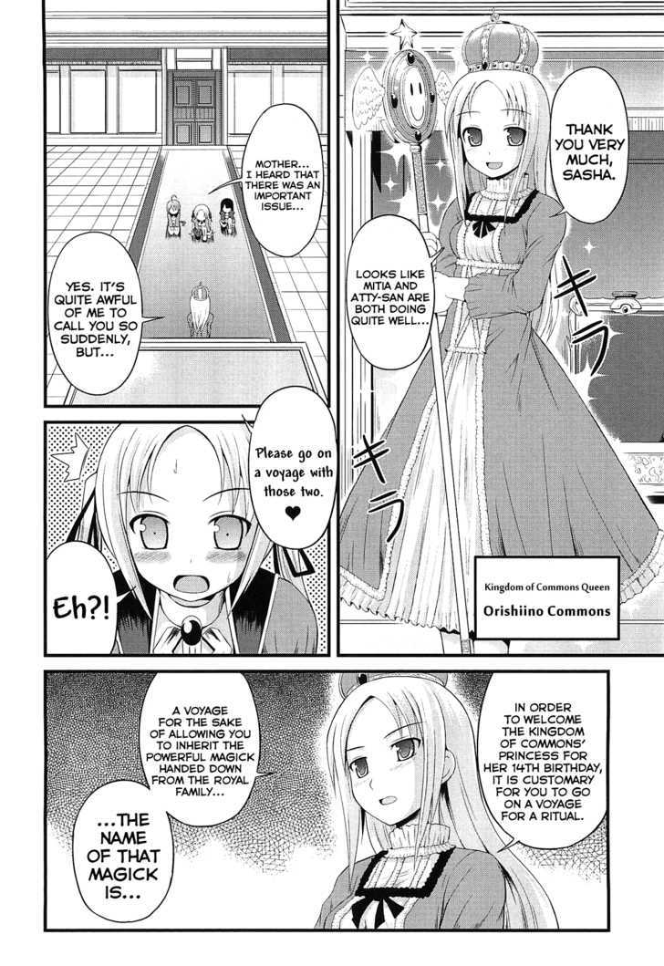 Pantser Princess - Vol.1 Chapter 1