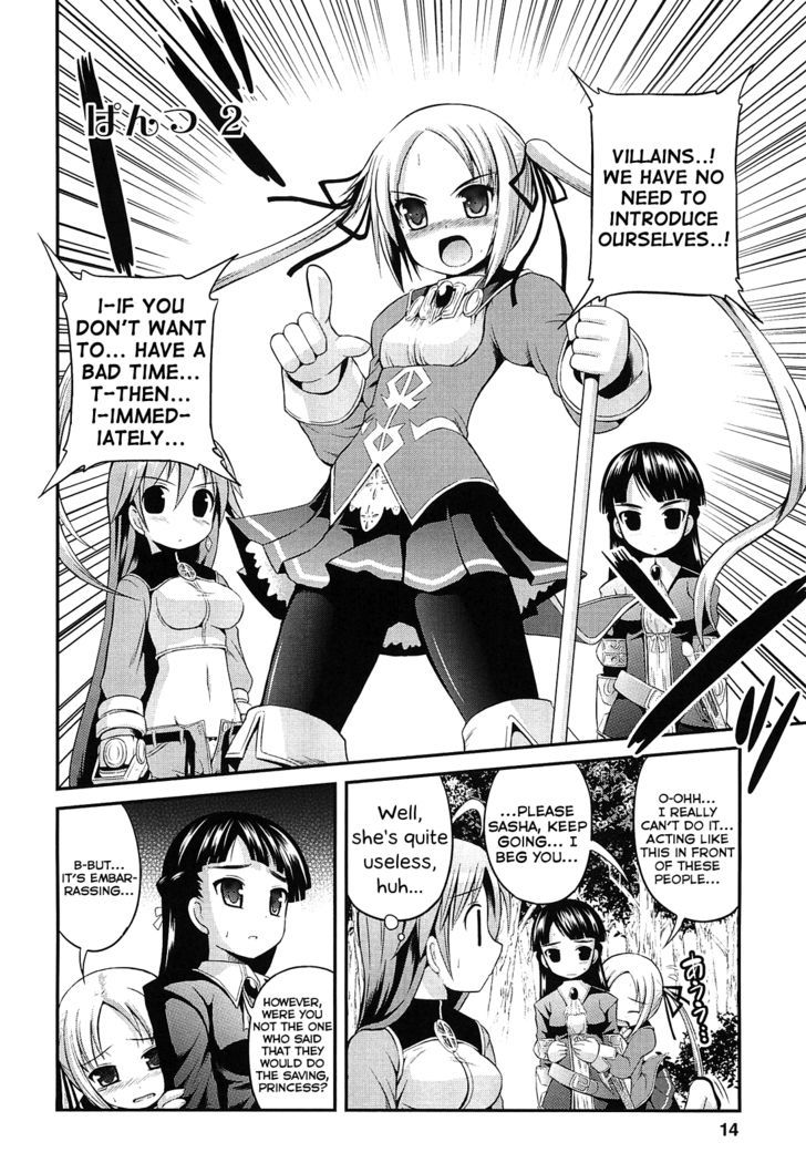 Pantser Princess - Vol.1 Chapter 2