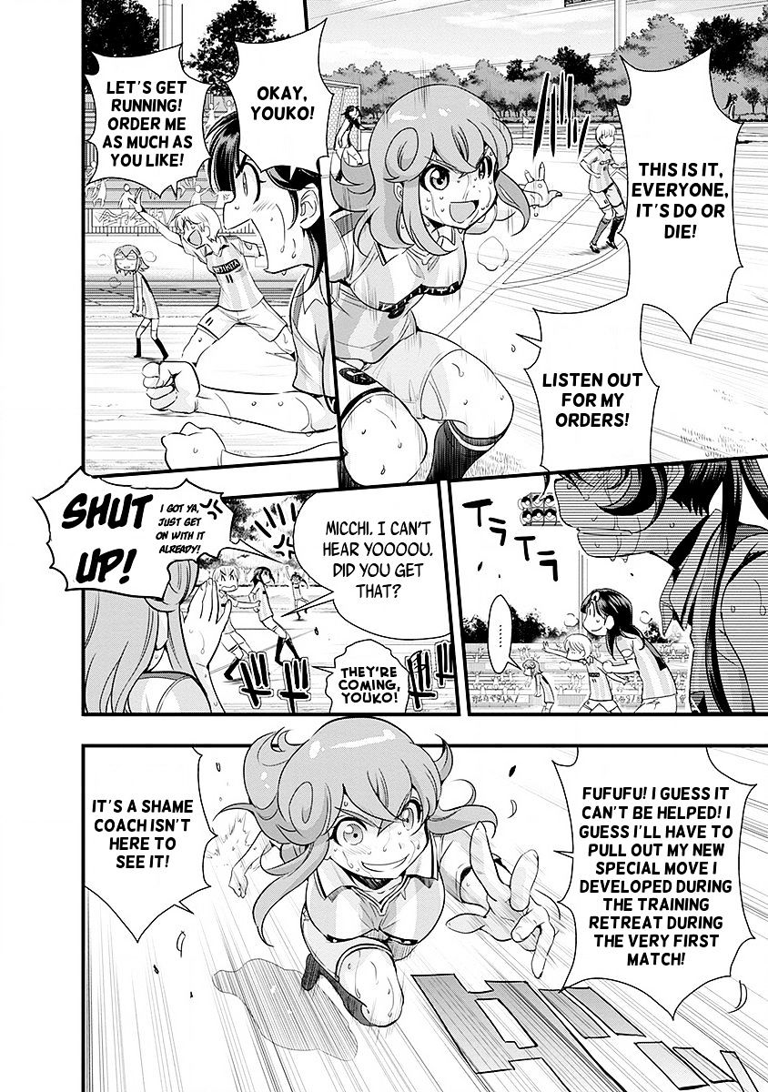 Mai Ball! - Chapter 47 : Bad Girl!