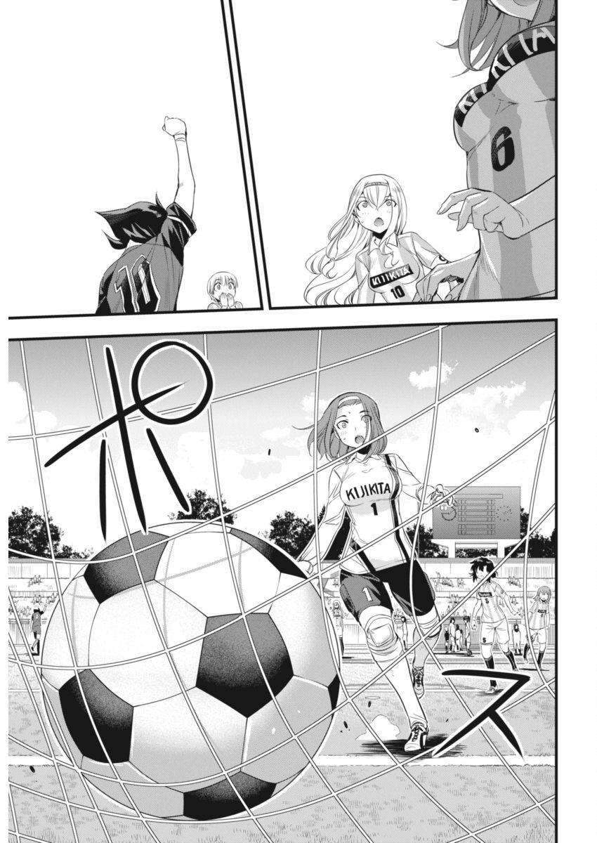 Mai Ball! - Chapter 94