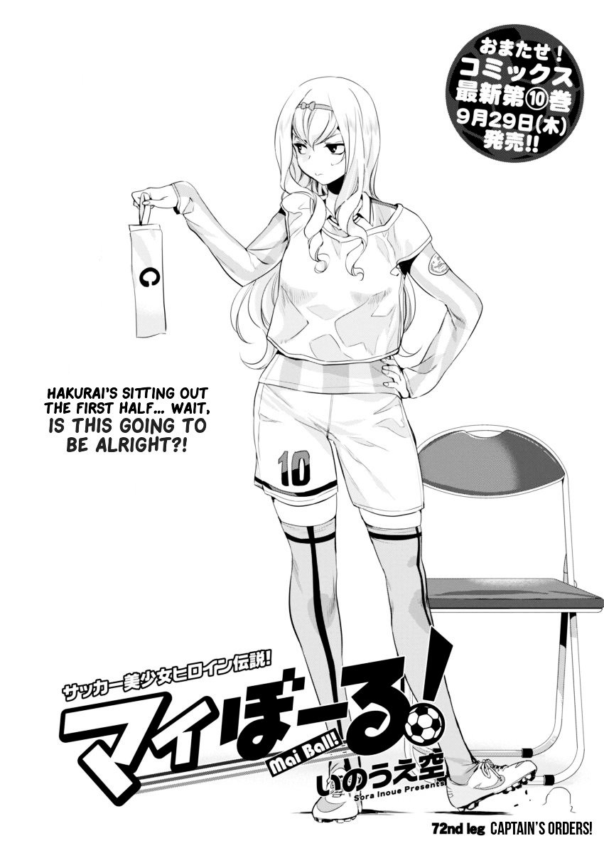 Mai Ball! - Chapter 72 : Captain S Orders!