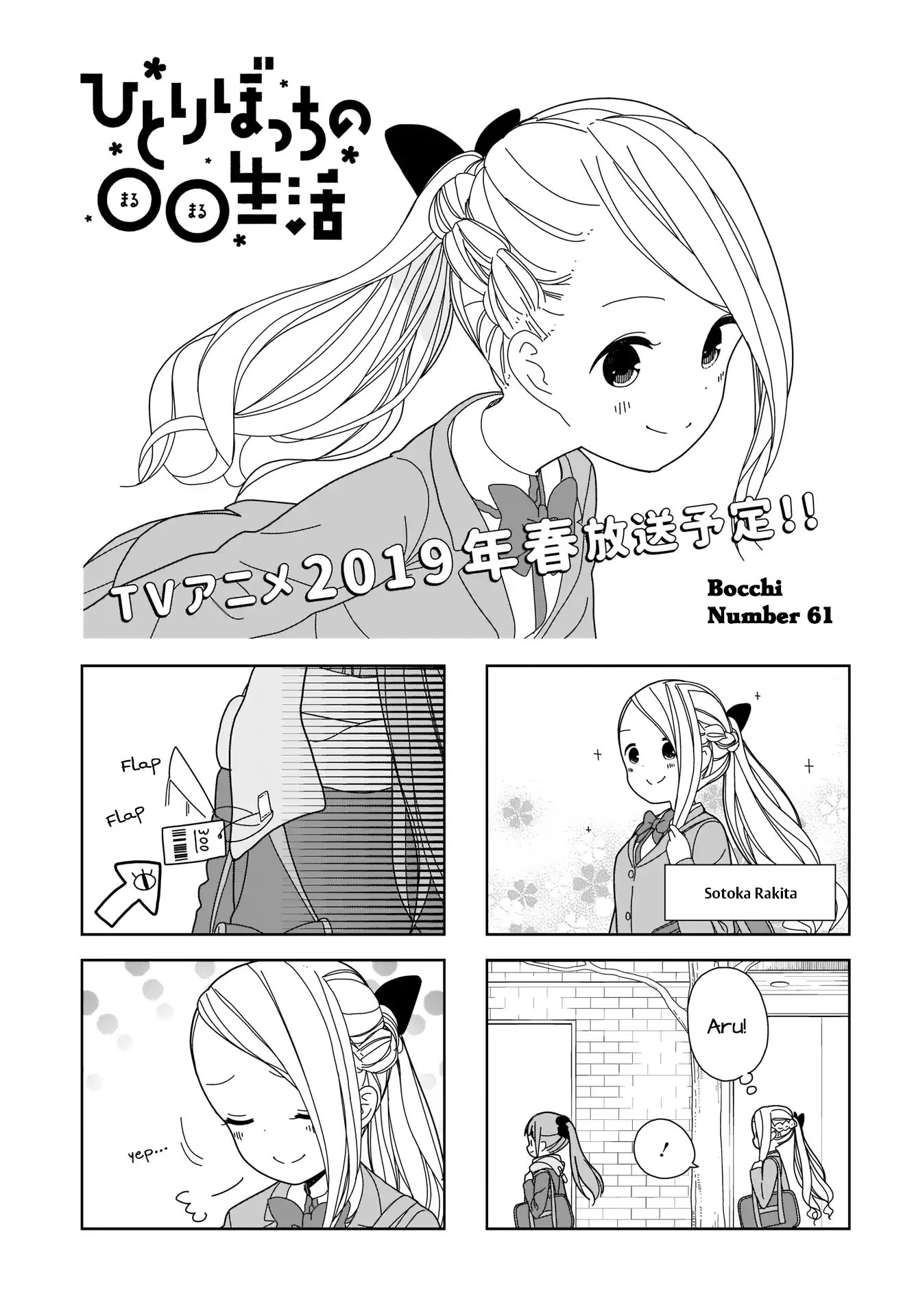 Hitoribocchi No Oo Seikatsu - Vol.5 Chapter 61