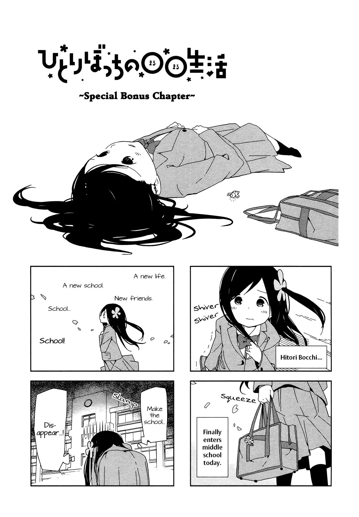 Hitoribocchi No Oo Seikatsu - Vol.1 Chapter 13.5