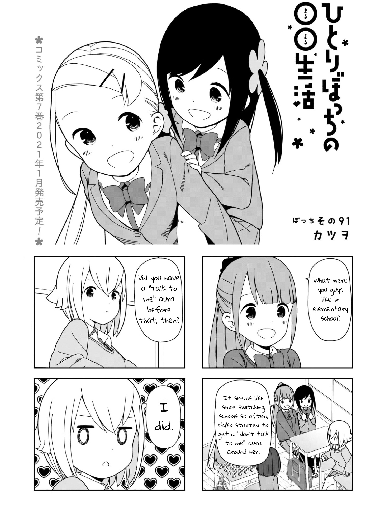 Hitoribocchi No Oo Seikatsu - Vol.8 Chapter 91