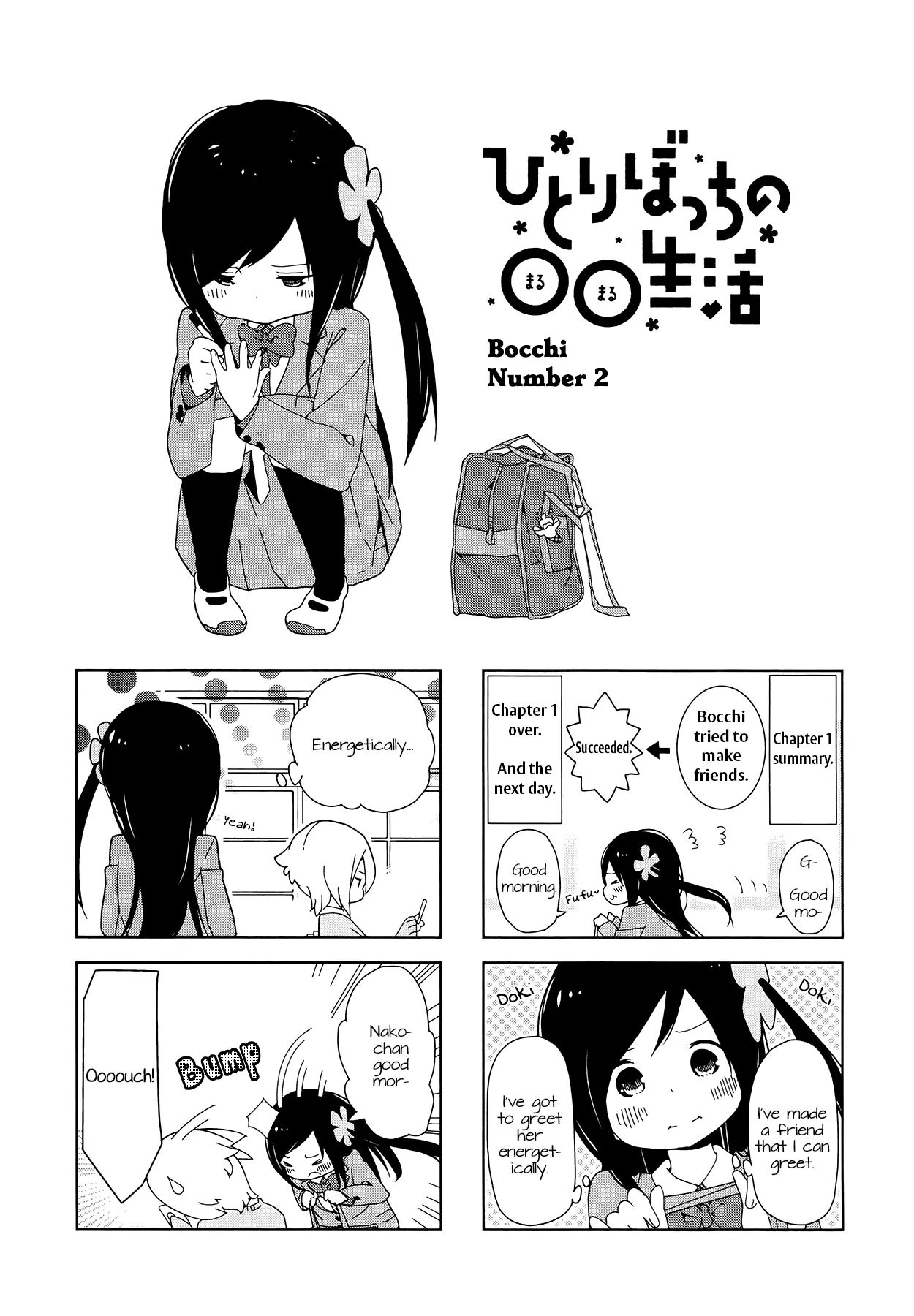 Hitoribocchi No Oo Seikatsu - Vol.1 Chapter 2