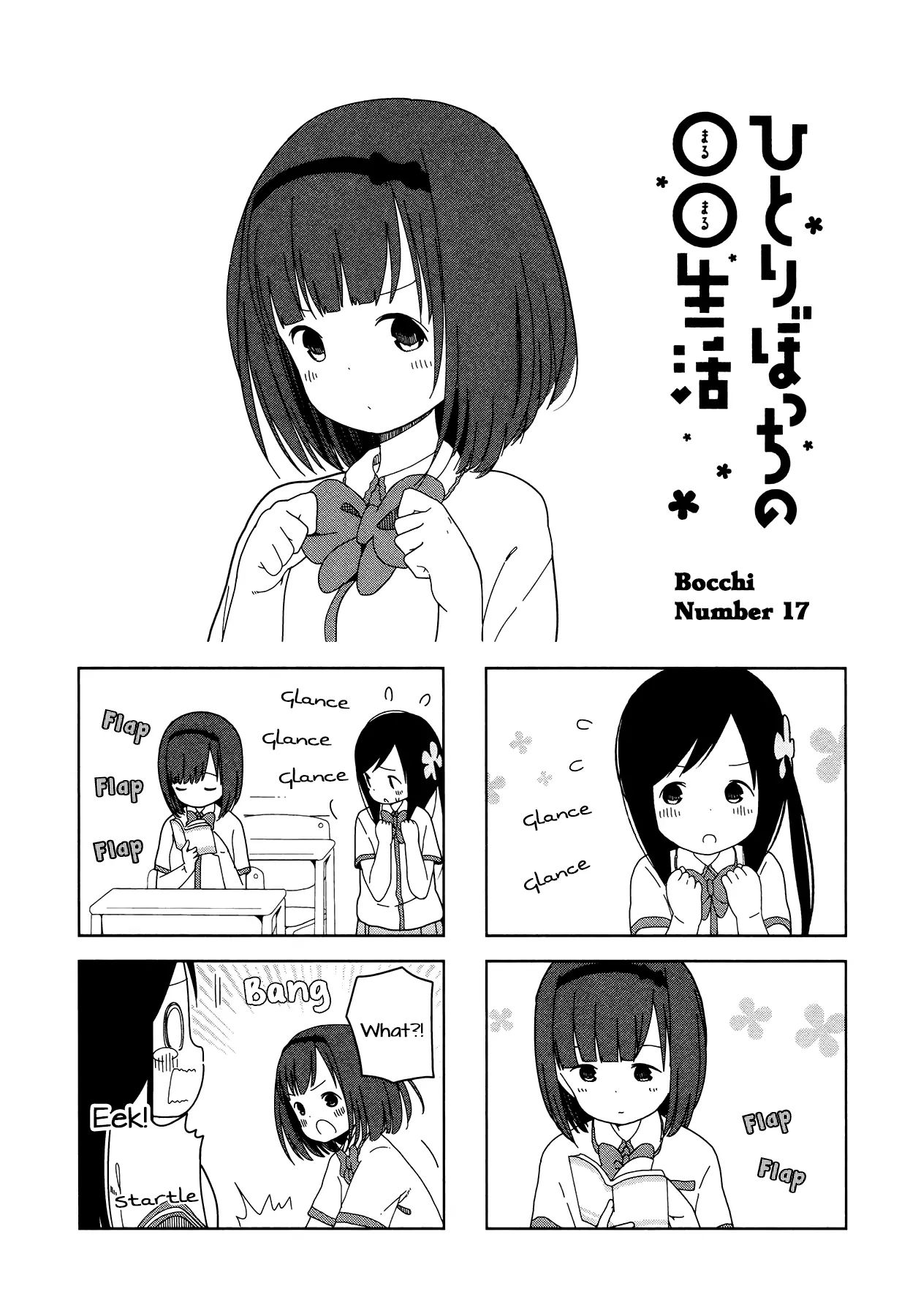 Hitoribocchi No Oo Seikatsu - Vol.2 Chapter 17