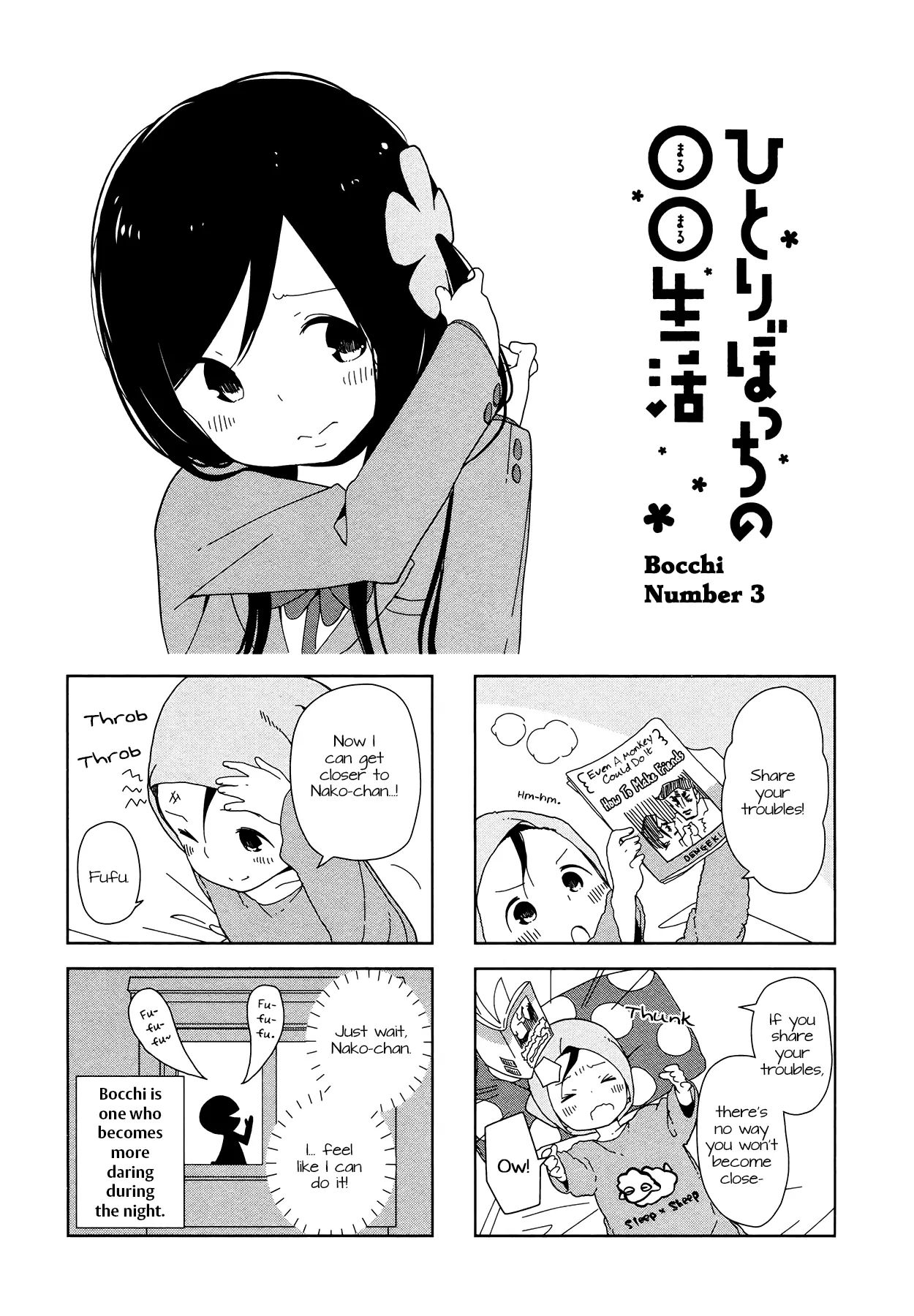 Hitoribocchi No Oo Seikatsu - Vol.1 Chapter 3