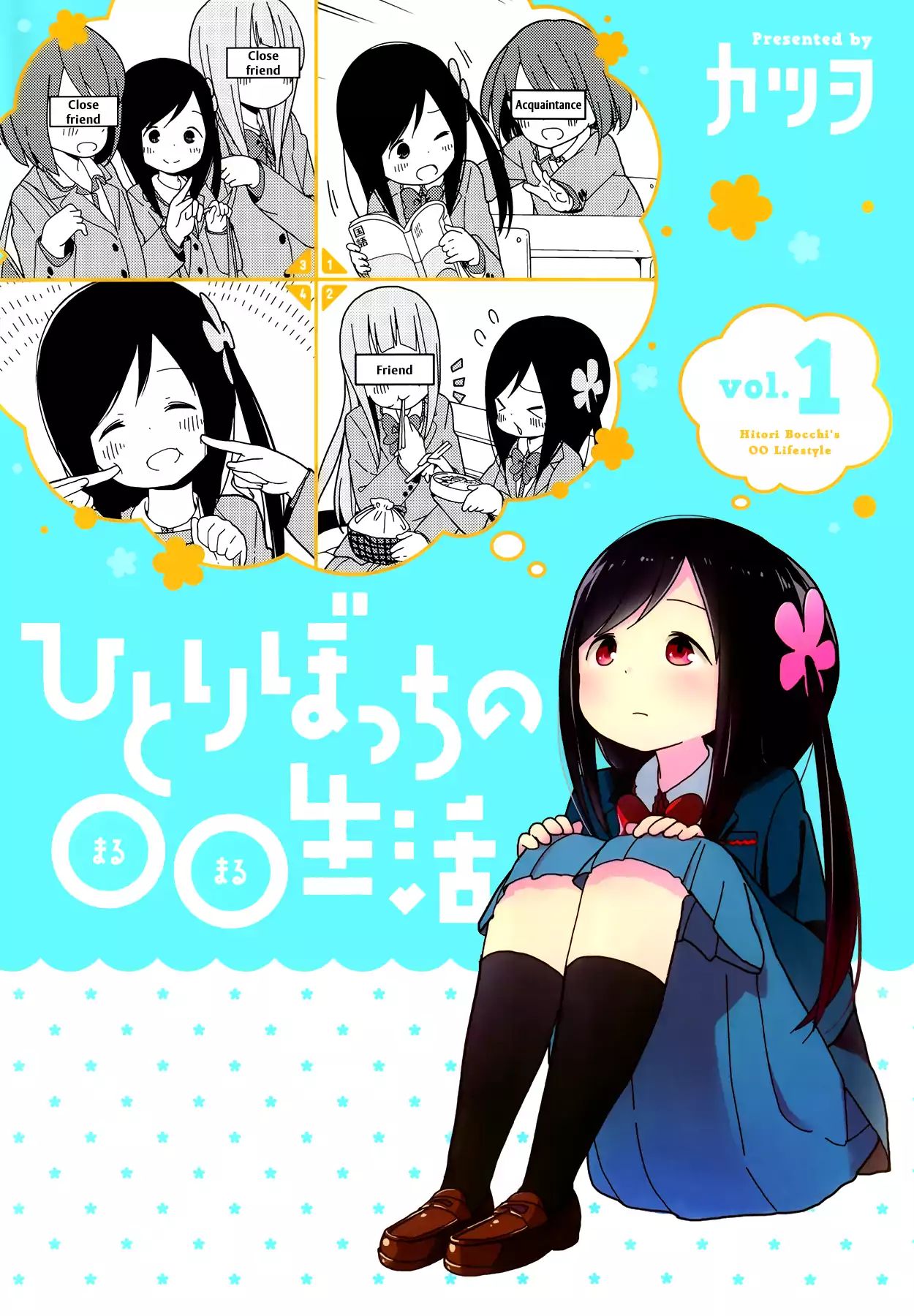 Hitoribocchi No Oo Seikatsu - Vol.1 Chapter 1